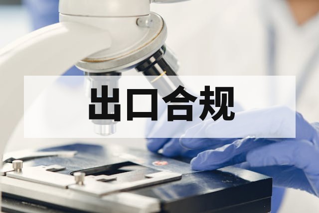 印尼 SNI 认证流程详解与一站式办理指南